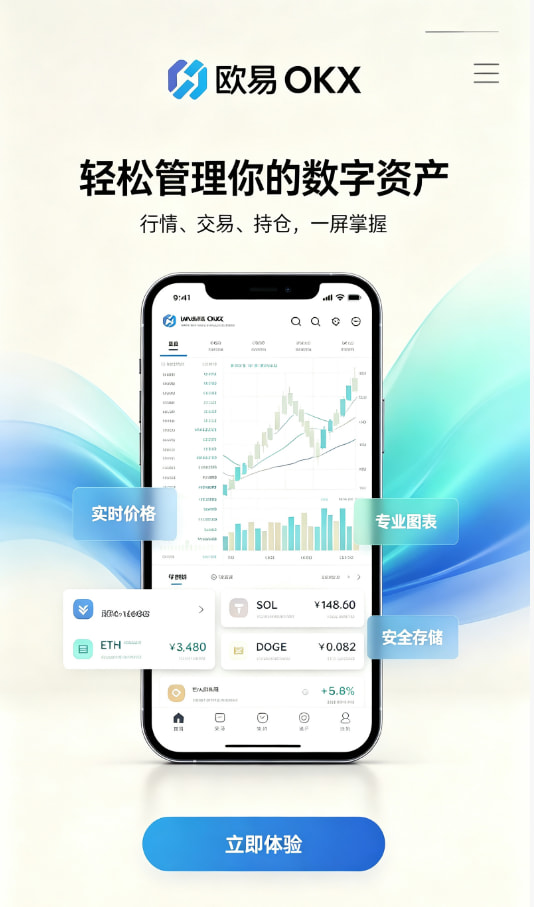 欧交易所app官网下载安全新手引导界面